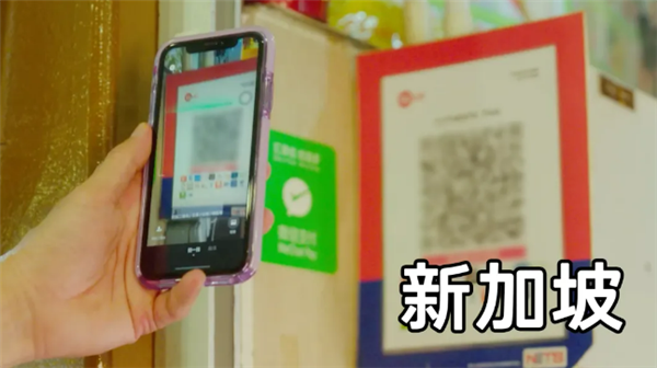 微信一键扫遍5国！出国支付更方便了