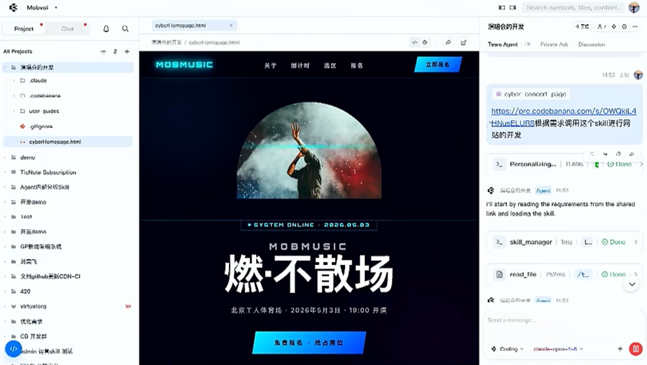 出门问问首发AI协作平台！设计师、产品、程序员同框办公，老板还能直接指挥Agent干活
