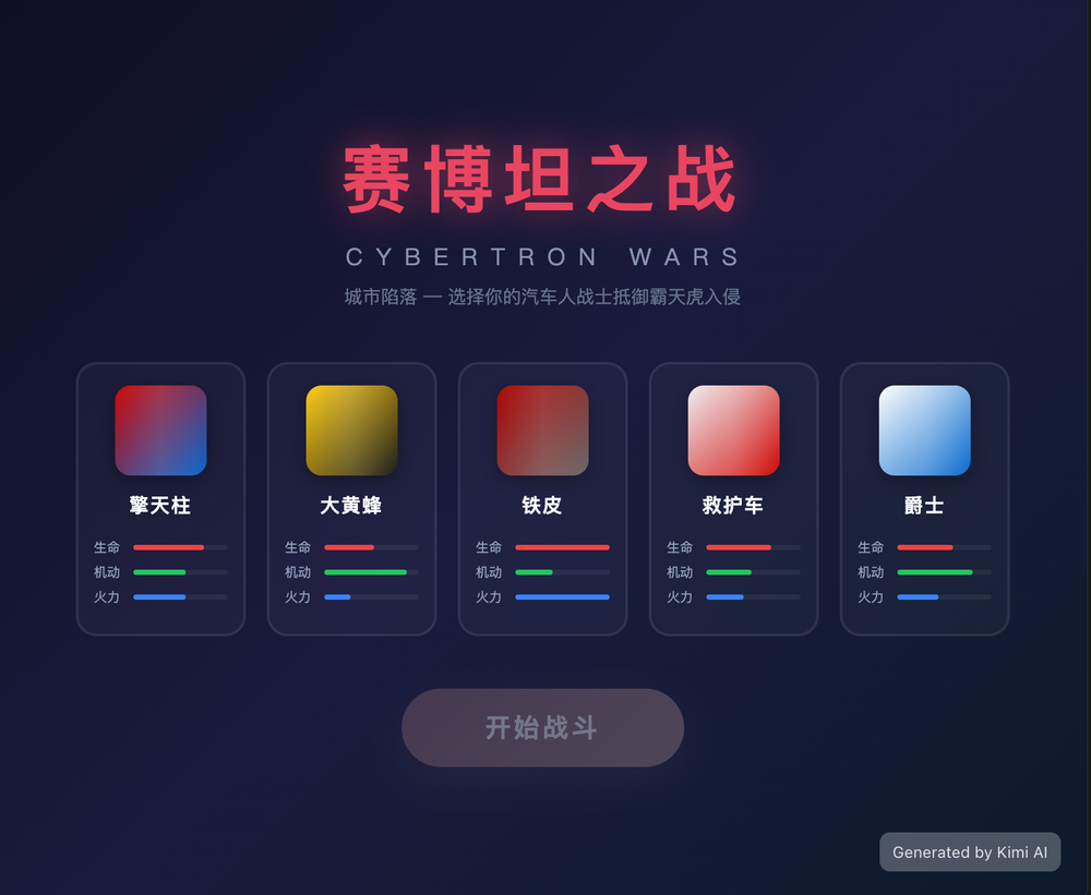 杨植麟交卷！Kimi K2.6抢先开源，指挥300个Agent上岗，实测手搓3D格斗游戏