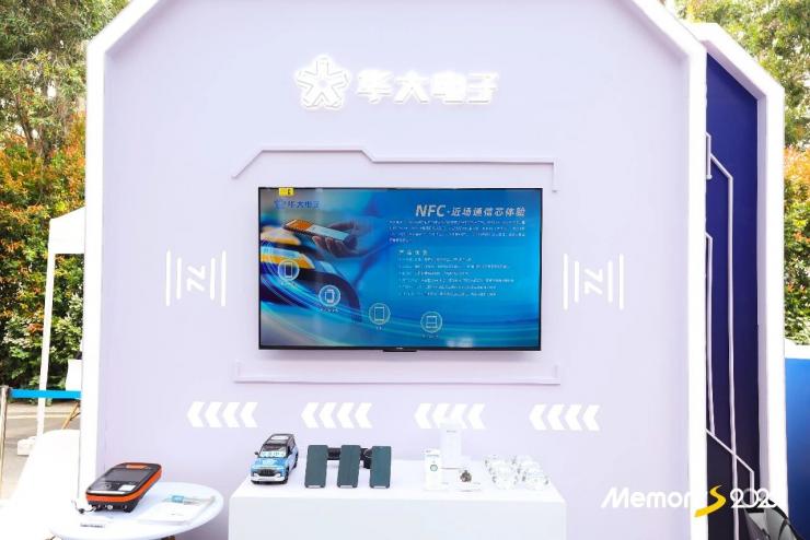 华大电子亮相MemoryS 2026，共筑移动终端芯生态