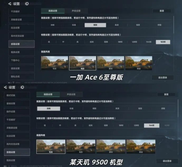 一加 Ace 6 至尊版游戏实测：165无限满帧，射击游戏玩家梦想中的“颗秒神器”