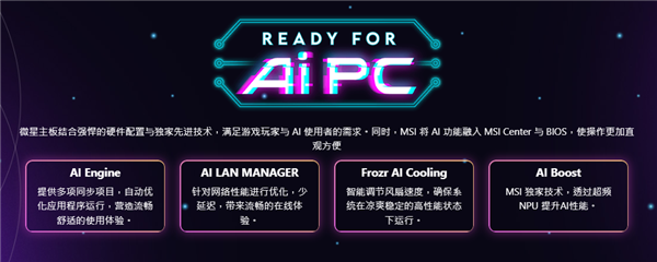 微星MEG X870E UNIFY-X MAX主板上市：10600+MTs内存超频 售价4799元