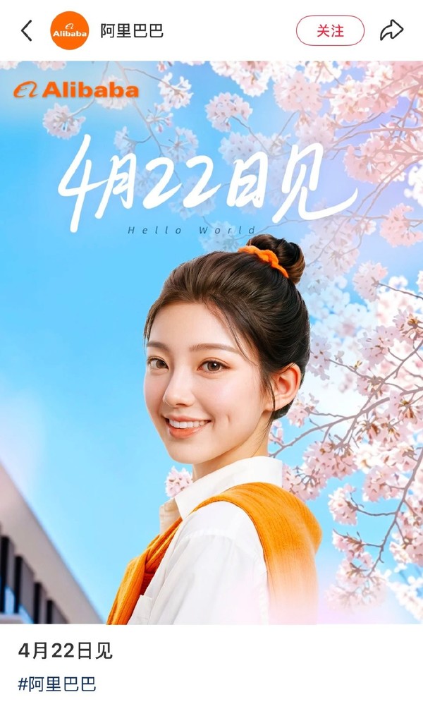 阿里申请“千问小酒窝”商标 覆盖AI、机器人等领域