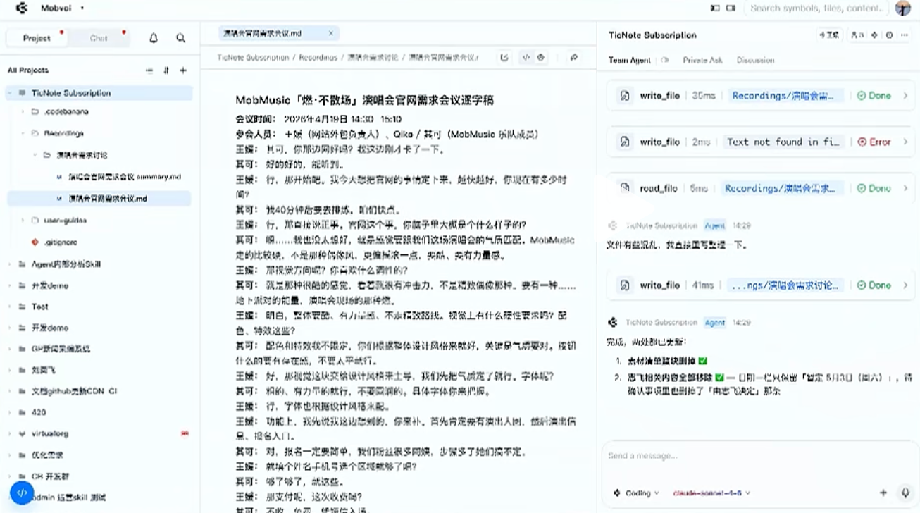 出门问问首发AI协作平台！设计师、产品、程序员同框办公，老板还能直接指挥Agent干活