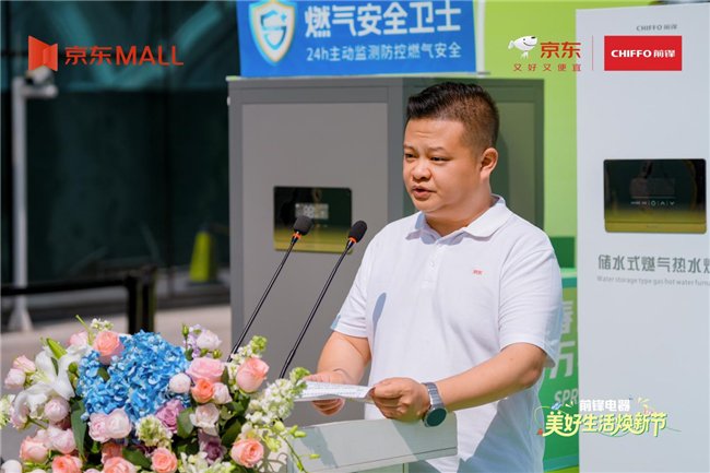 京东五星电器(四川)集团有限公司总经理吕盼