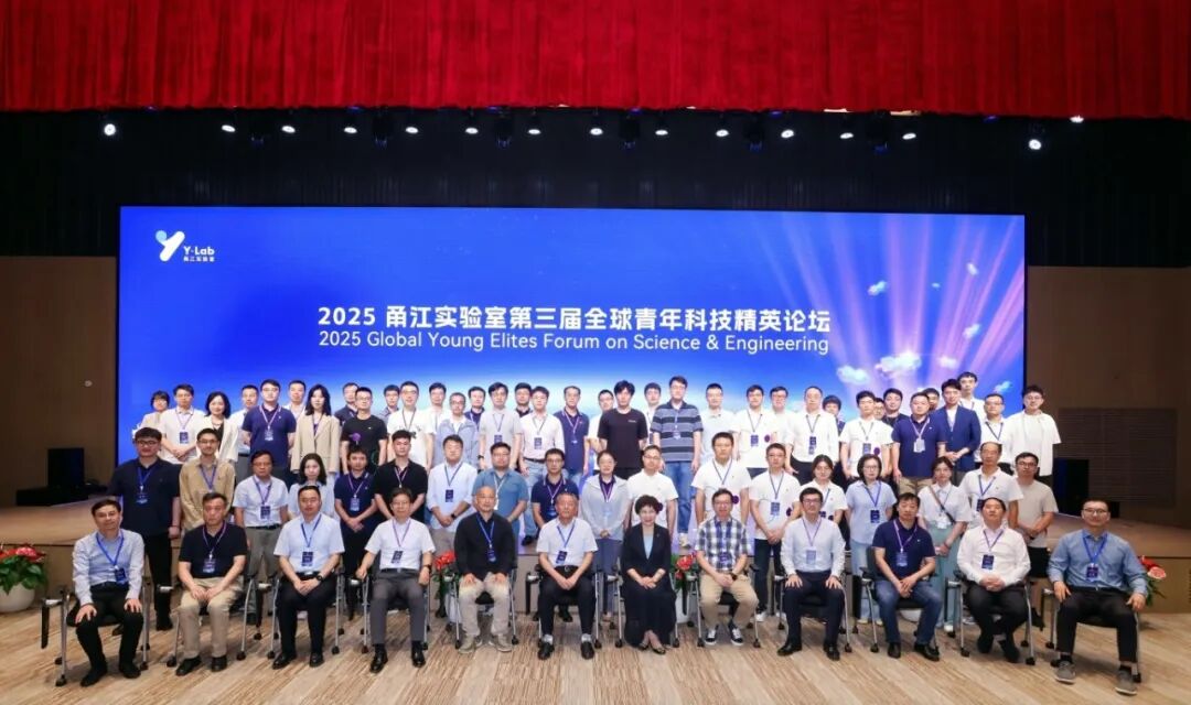 20250628甬江实验室第三届全球青年科技精英论坛大合影.jpg