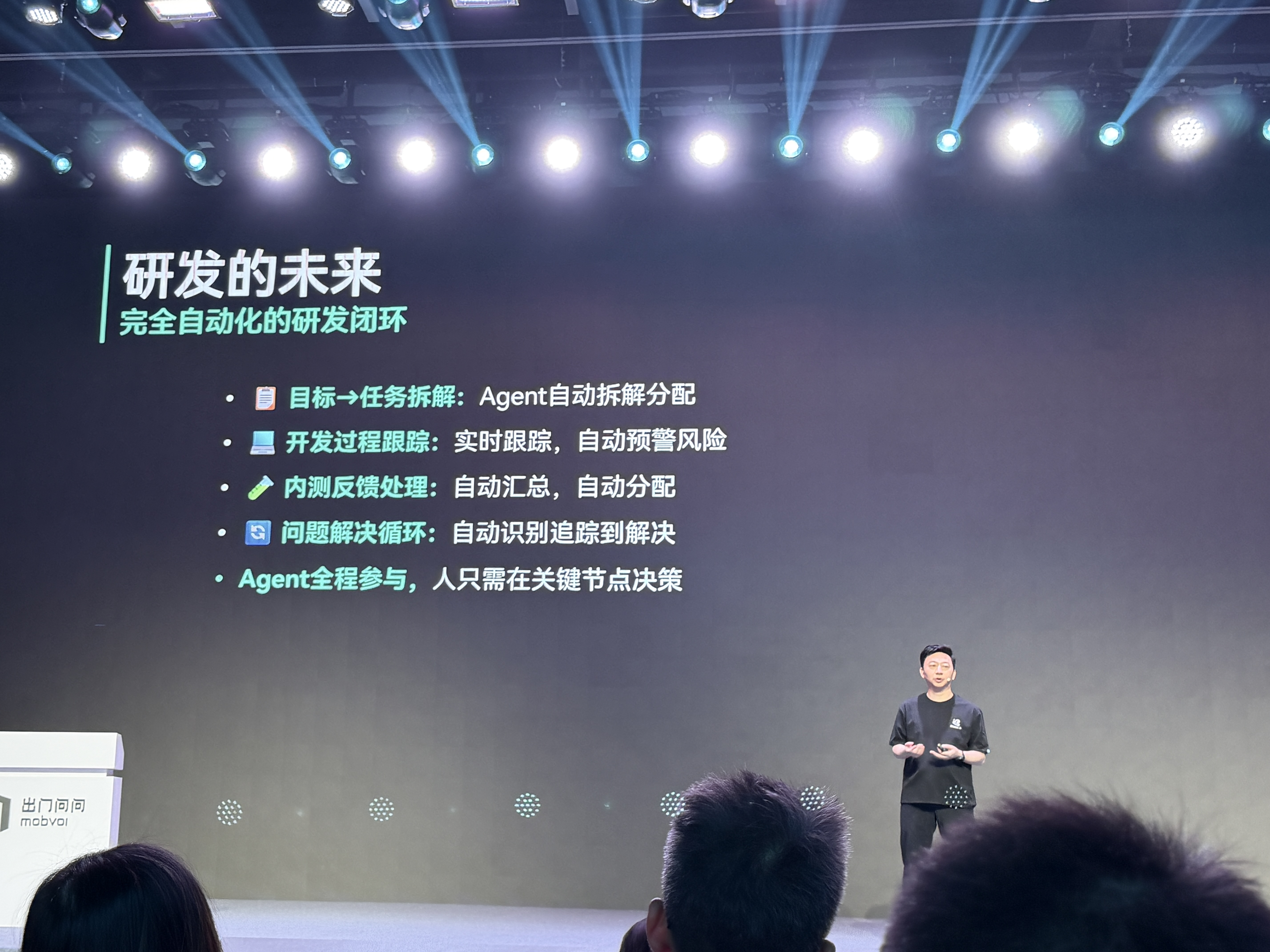 出门问问首发AI协作平台！设计师、产品、程序员同框办公，老板还能直接指挥Agent干活