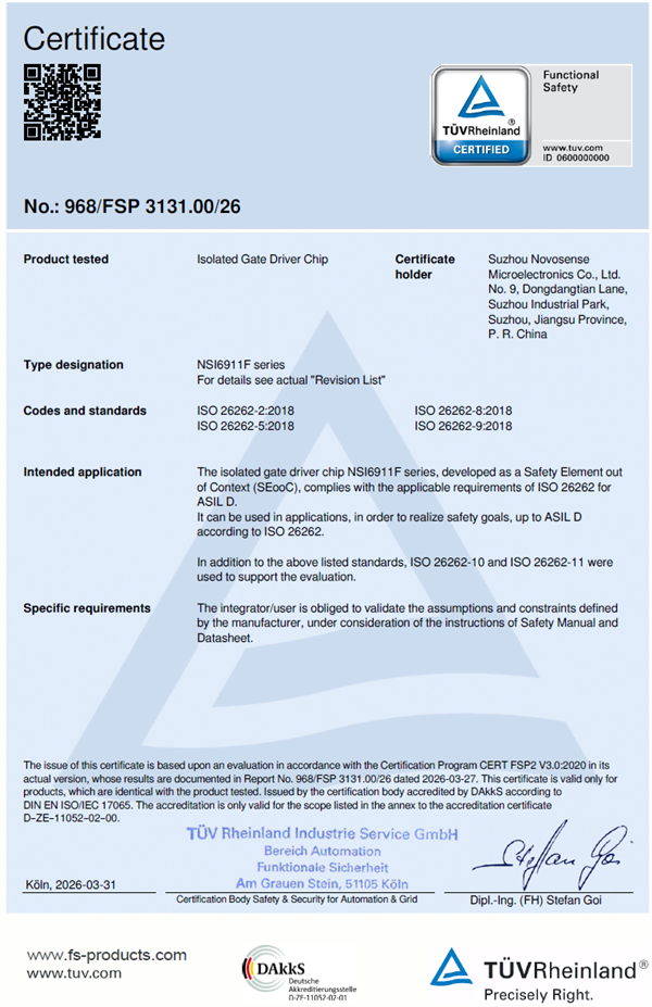 国内首款！纳芯微拿下TV莱茵ASIL D认证：安全芯片不用再看外国脸色