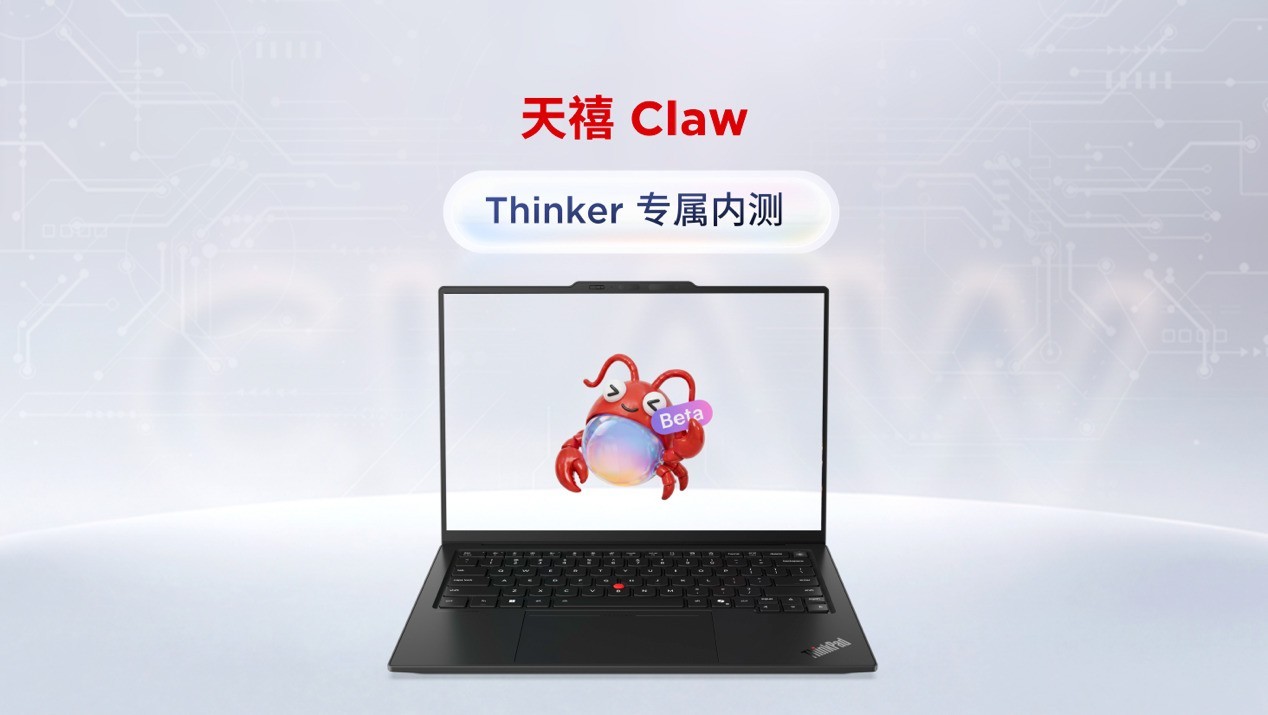 Token经济时代来临 ThinkPad以词元普惠释放专业垂域AI生产力