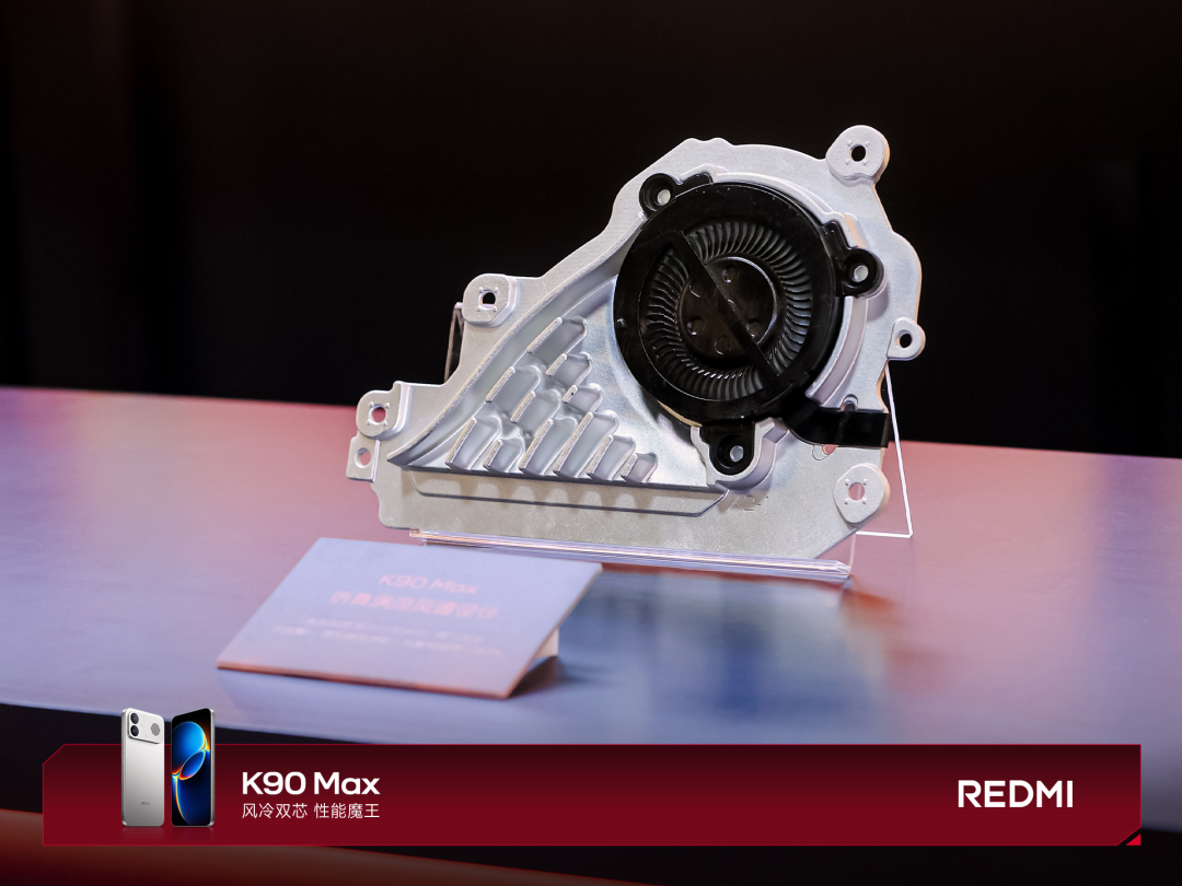 REDMI K90 Max全面评测：出道即巅“风”