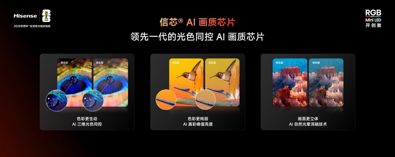 海信小墨E5S系列发布，RGB-Mini LED迈入全民普及时代