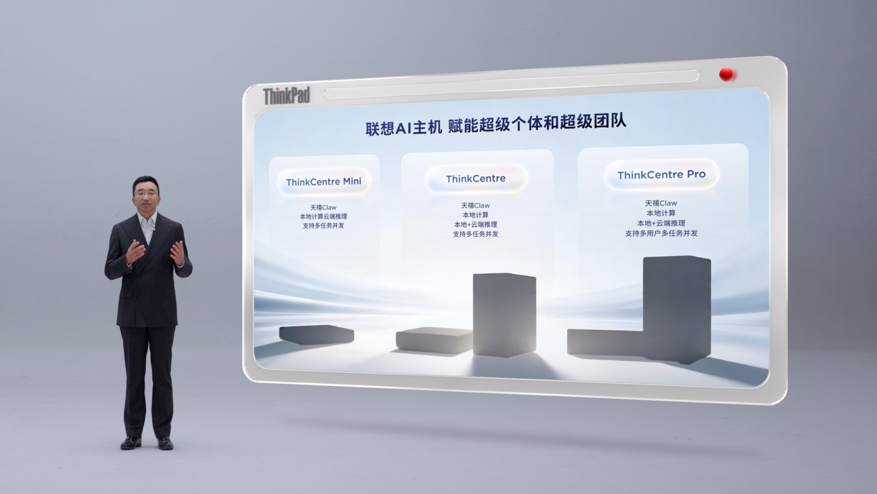 Token经济时代来临 ThinkPad以词元普惠释放专业垂域AI生产力