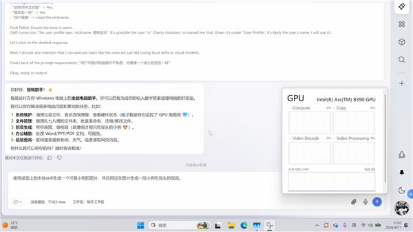 让智能体PC真正人人开机可用！看看Intel的新玩法：两个大脑的混合AI