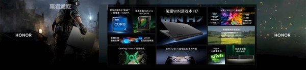 最高i7-14650HX+RTX 5070！荣耀WIN H7游戏本发布：国补后7819元起