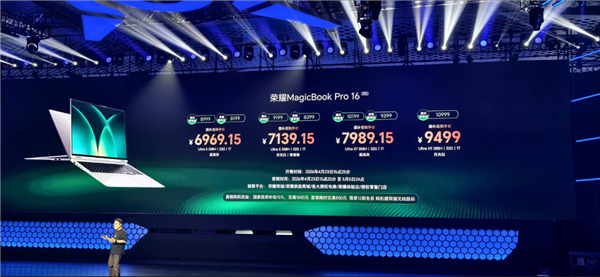 7999起 荣耀MagicBook Pro 14/16 2026发布：最高Ultra X9、3.1K护眼屏