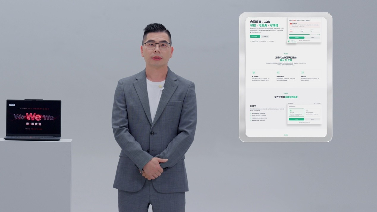 Token经济时代来临 ThinkPad以词元普惠释放专业垂域AI生产力