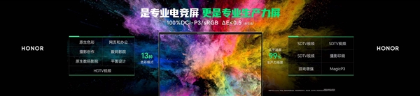 国补9999元起：荣耀首款游戏本WIN H9正式发布 270W狂暴性能释放！
