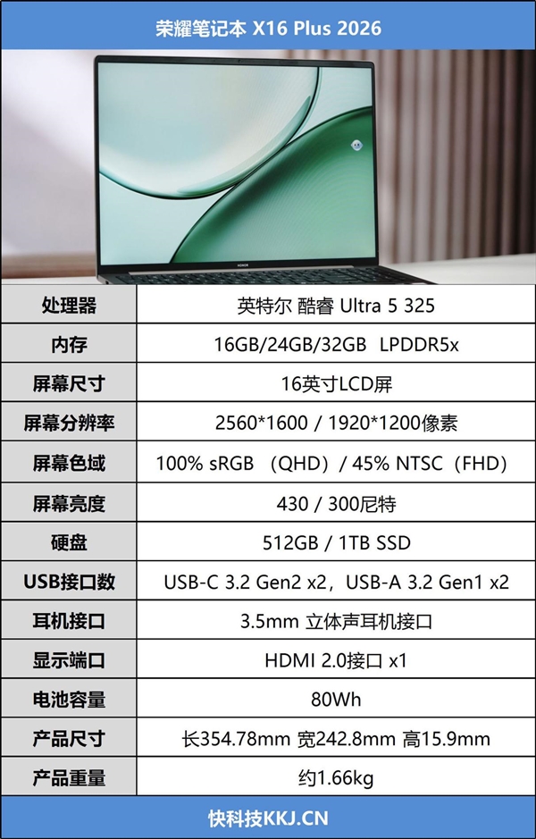 全球首款SGS卓越可靠性认证！荣耀笔记本X16 Plus评测：大屏轻薄本竟如此抗造