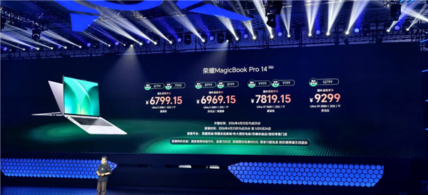 7999起 荣耀MagicBook Pro 14/16 2026发布：最高Ultra X9、3.1K护眼屏
