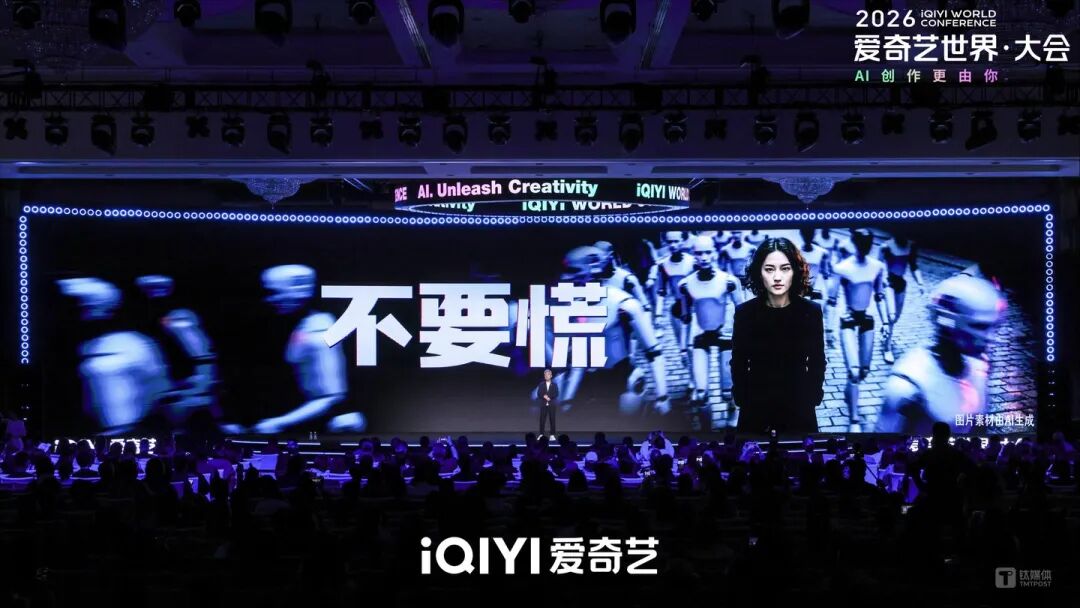 图片来源：爱奇艺