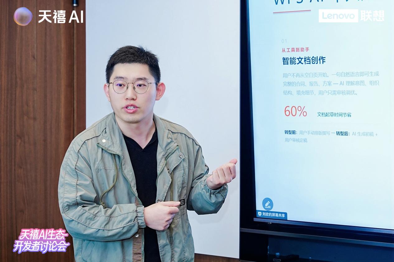 破局与共生：天禧AI生态开发者讨论会论道智能体新生态