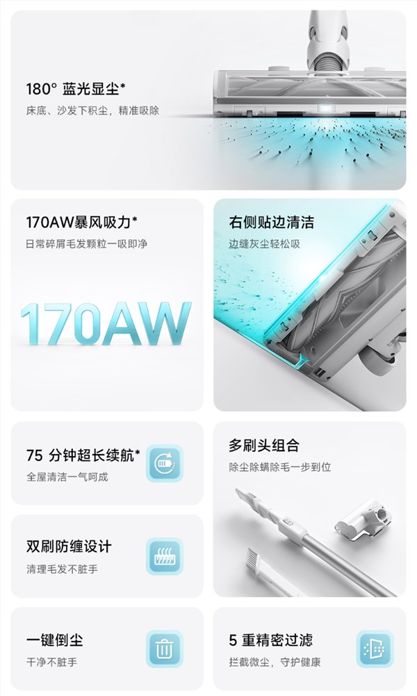 799元！小米推出米家无线吸尘器4C：170AW大吸力、75分钟长续航