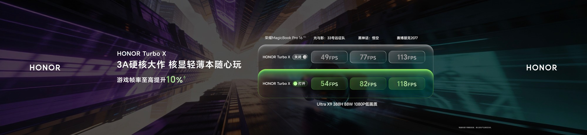 荣耀发布MagicBook Pro 2026系列 重塑轻薄本体验
