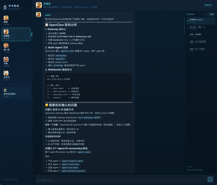 我们用「西游取经团」实测 MiniMax M2.7 ，发现 AI 已经进化成这样了？