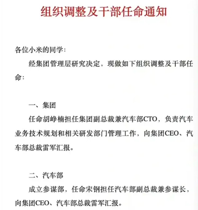 雷军15小时直播秀：1300公里只充一次电；遭一年网暴！