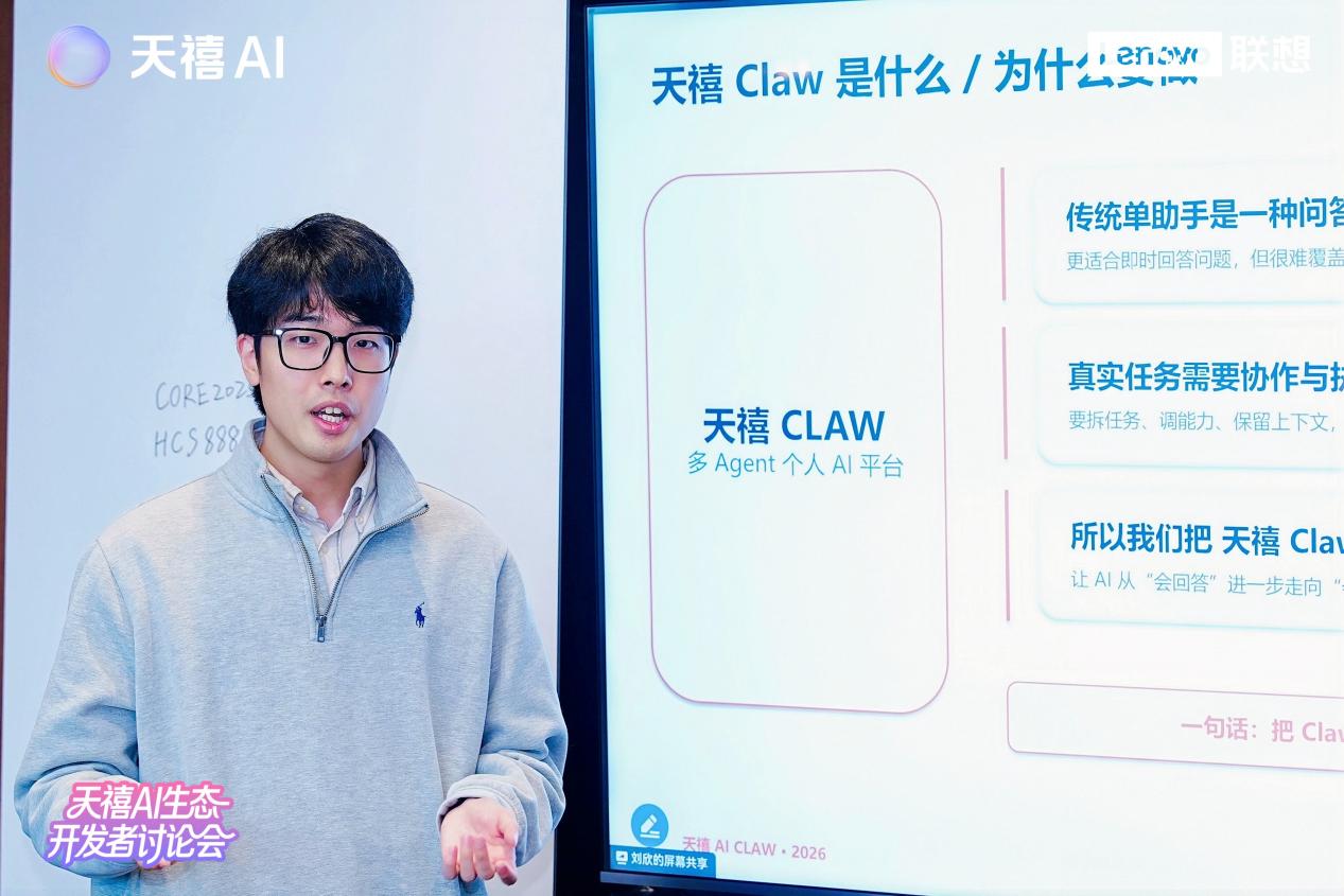 破局与共生：天禧AI生态开发者讨论会论道智能体新生态