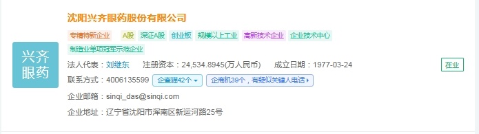 企查猫