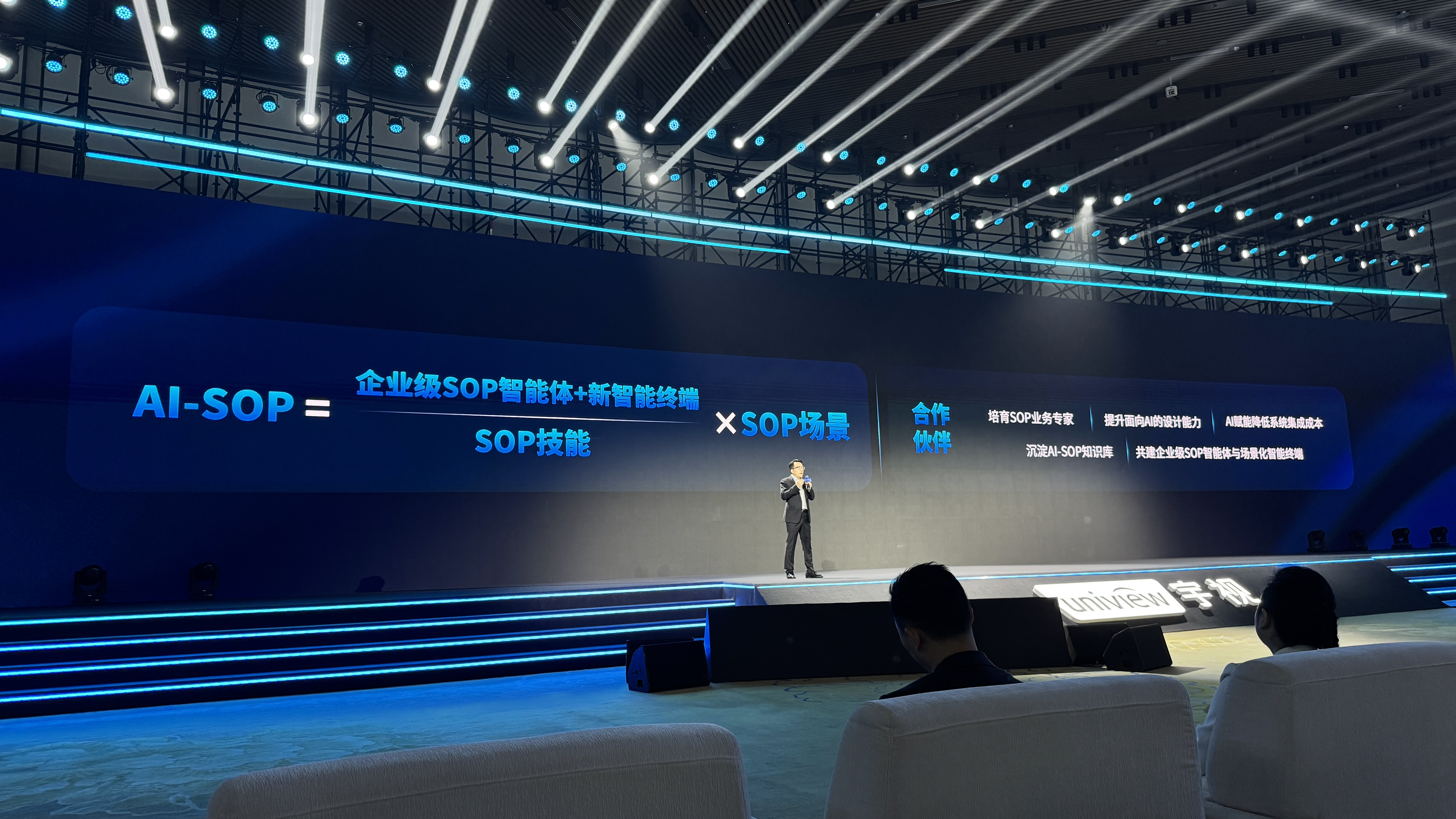 不做老钱做闯将：宇视向企业“干活流程”开枪，发SOP智能体全家桶