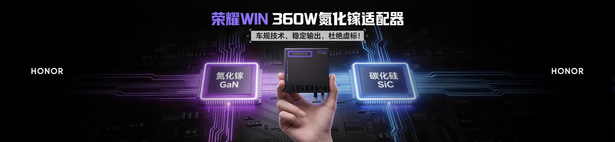 荣耀WIN游戏本双旗舰发布 构建完整电竞生态