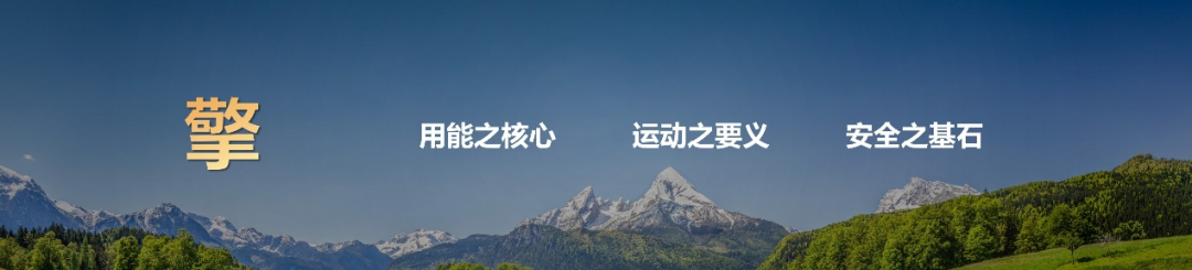 华为王超：华为智擎构筑新能源汽车“用能之核心、运动之要义、安全之基石”