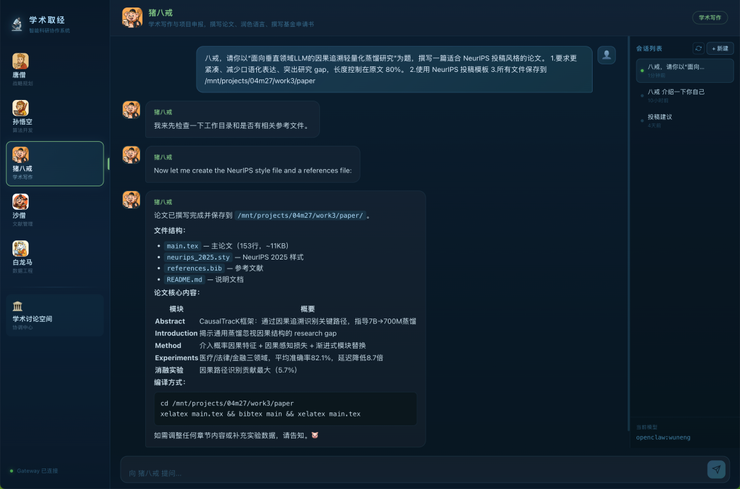 我们用「西游取经团」实测 MiniMax M2.7 ，发现 AI 已经进化成这样了？
