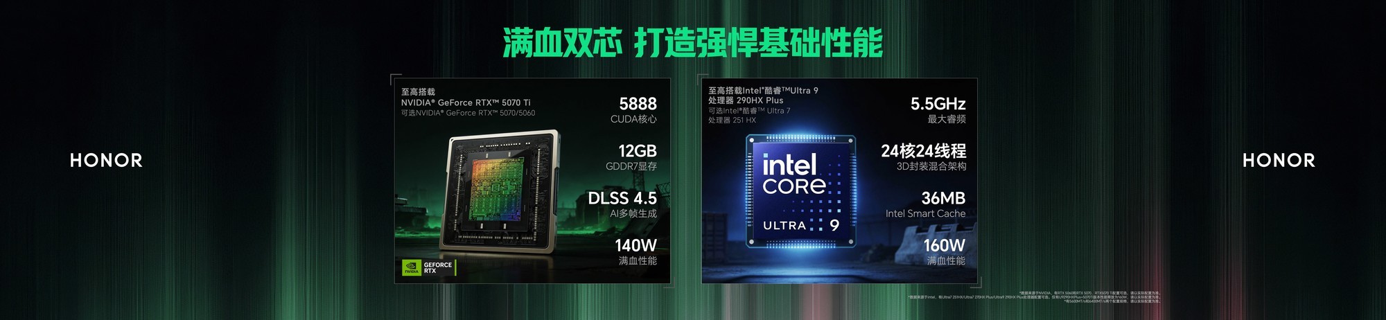 荣耀WIN游戏本发布 自研散热引擎突破270W性能极限