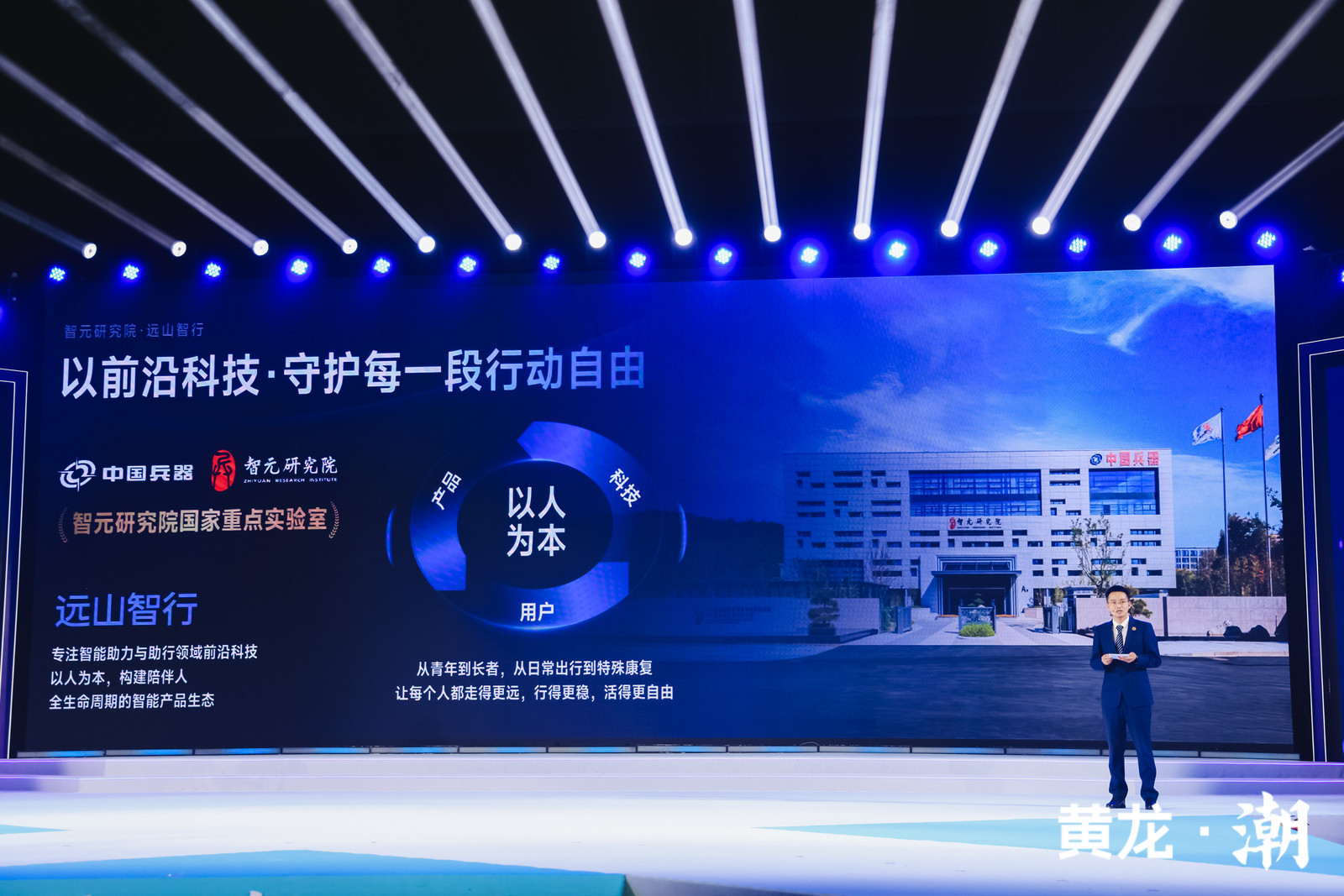 科技赋能银发行走自由：中国兵器杭州智元研究院发布“远山智行”品牌，“国之重器”新一代智能助行外骨骼“踏山”全面升级