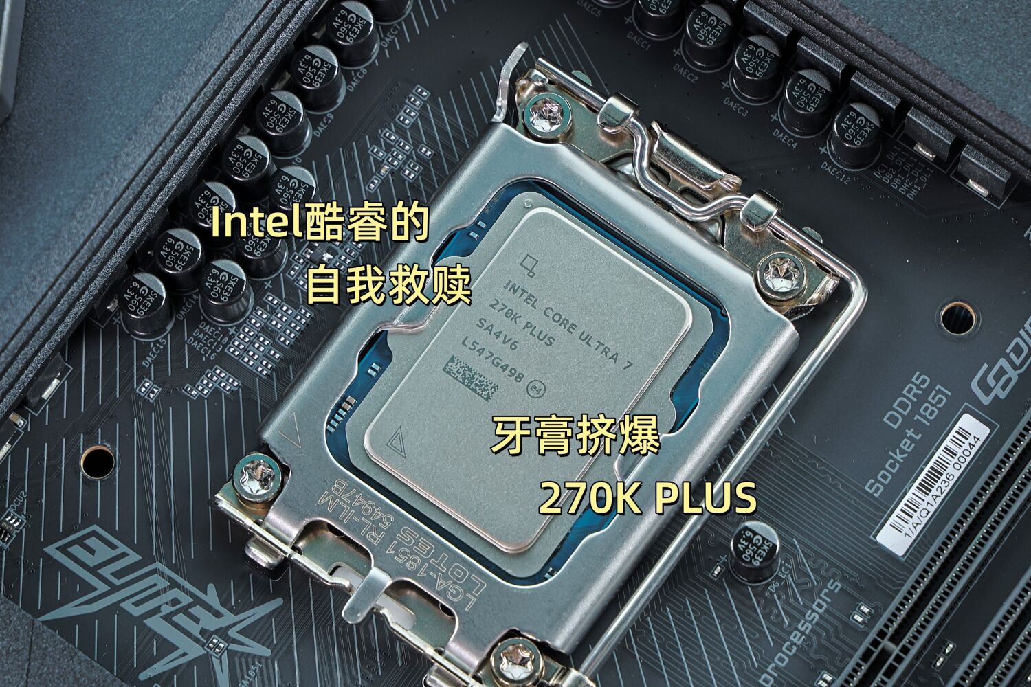 加量不加价！酷睿270K Plus装机实测分享