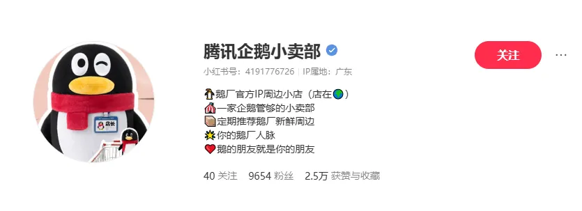腾讯企鹅虾友大会4.25