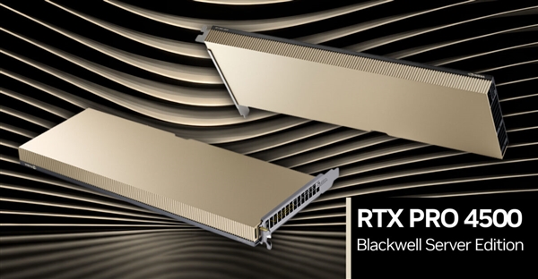 起步价约2.94万元！英伟达RTX PRO 4500服务器卡发布：10496CUDA核心+无风扇设计