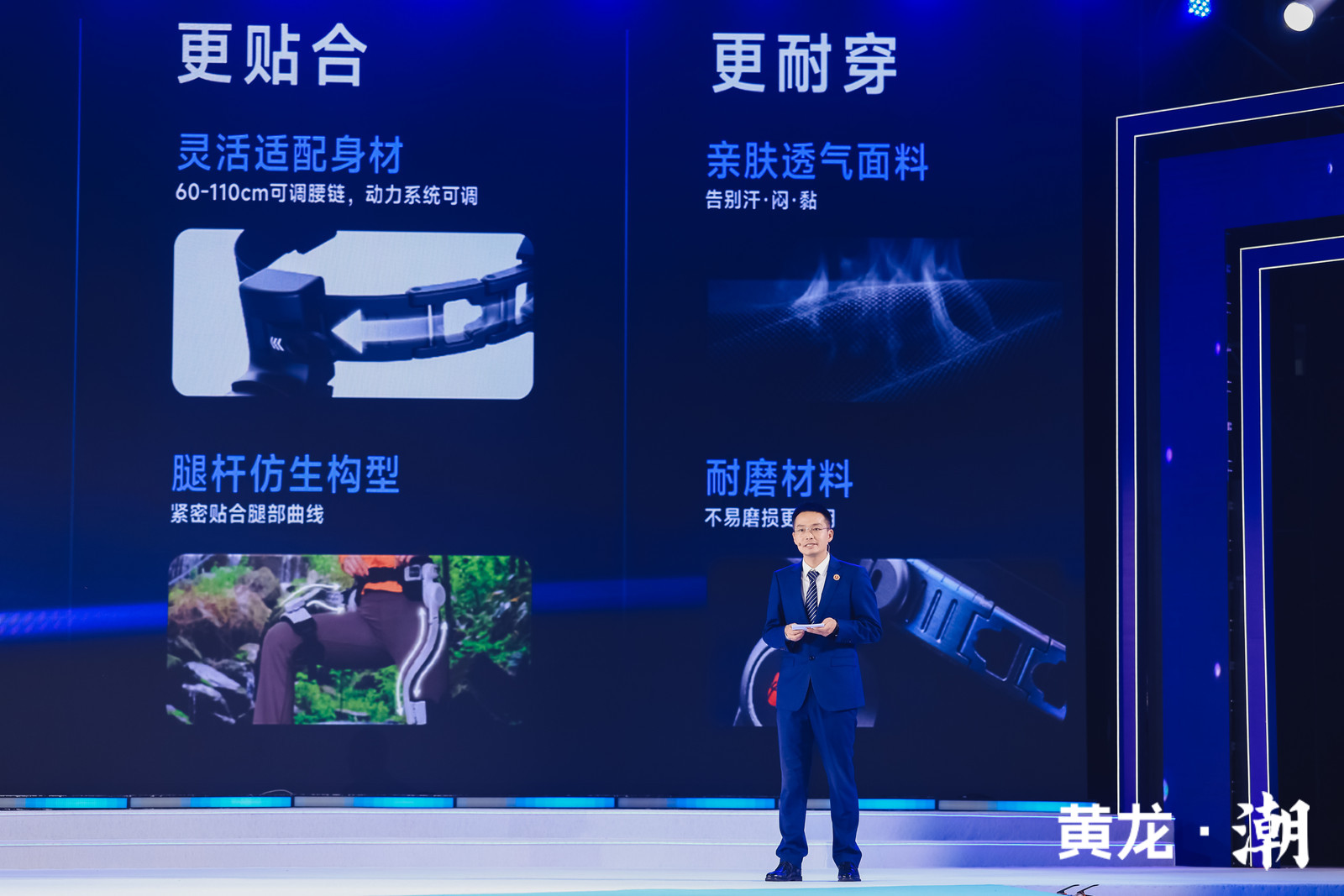 科技赋能银发行走自由：中国兵器杭州智元研究院发布“远山智行”品牌，“国之重器”新一代智能助行外骨骼“踏山”全面升级