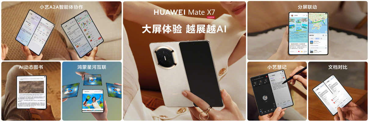首款大阔折已发布，2026折叠屏推荐怎么选？值得买还得看华为
