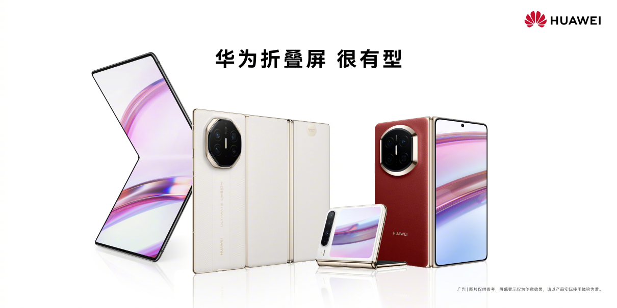 首款大阔折已发布，2026折叠屏推荐怎么选？值得买还得看华为