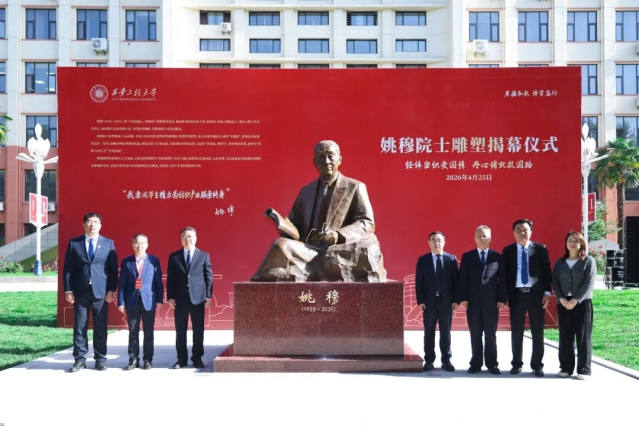 姚穆雕像2.jpg 姚穆雕像2.jpg