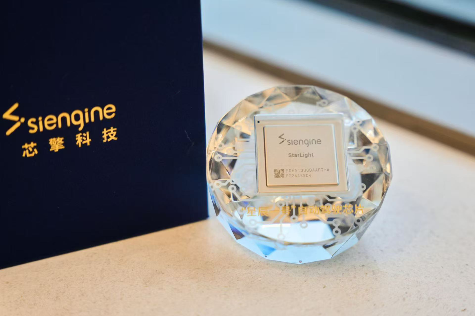 智能汽车之外，芯擎走向端侧智能