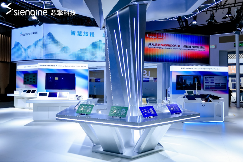 从智能汽车到端侧智能体，芯擎科技重装亮相北京车展