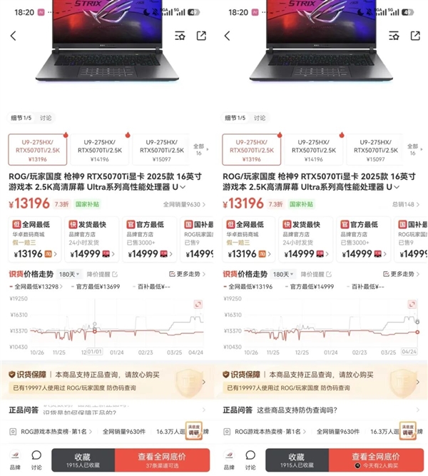 等等党心碎!多款笔记本电脑集体涨价 店员:下周起涨幅高达2000元