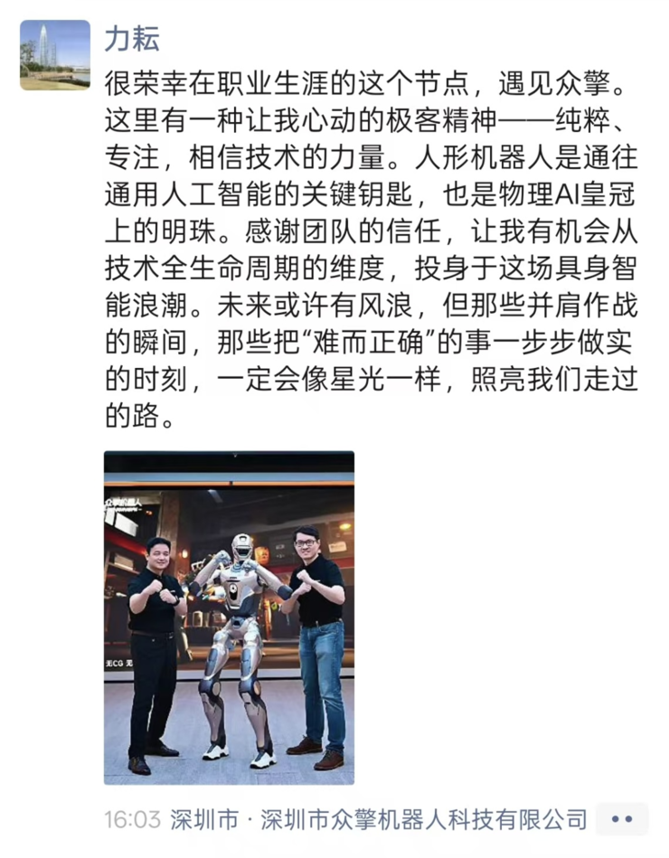 李力耘加入众擎，全栈智驾大脑与顶级人形本体的双向奔赴