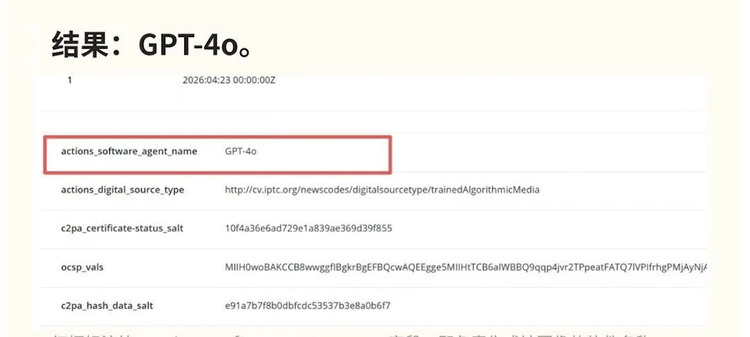 图片源于： 【深入调查：OAI最新图像模型底层是GPT-4o - 祈星函 | 小红书 - 你的生活兴趣社区】 