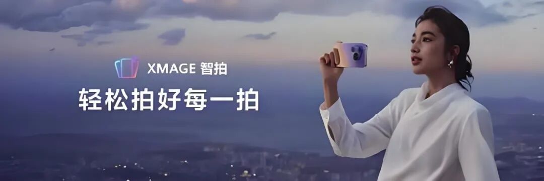 华为Pura 90 Pro Max全面评测 够chill的旅行好搭子